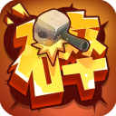 一起击碎吧公测版