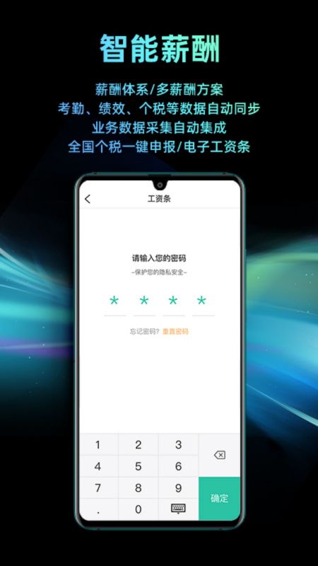 i人事最新版