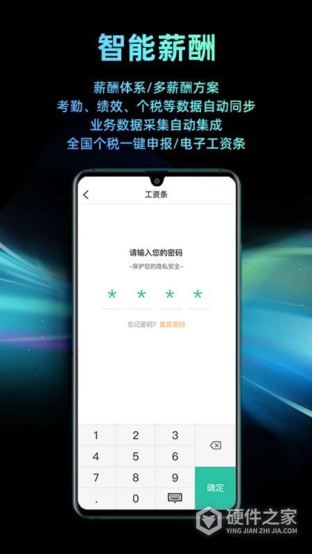 i人事最新版