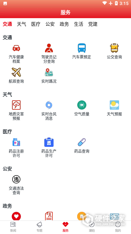 多娇江山