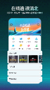 抖音精选