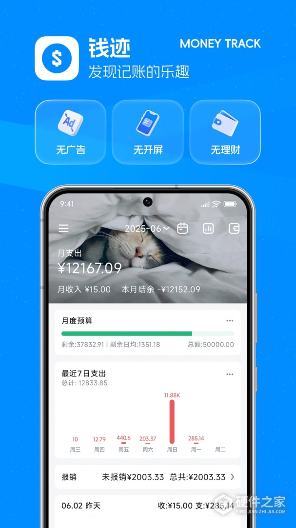 钱迹