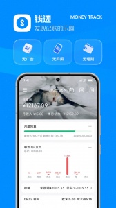 钱迹
