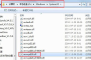 Msvcp120.dll丢失如何修复