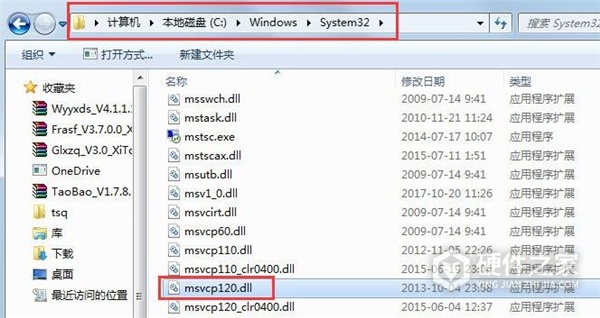 Msvcp120.dll丢失如何修复