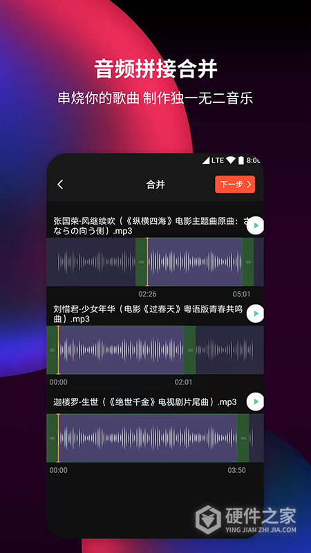 音频剪辑提取器免费版