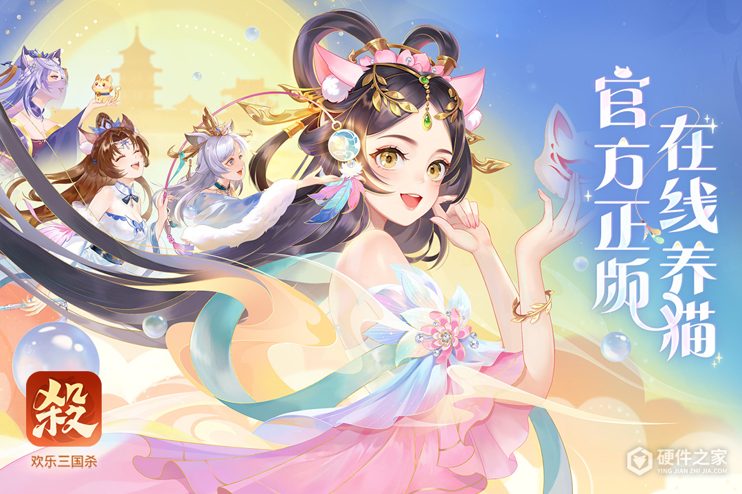 欢乐三国杀