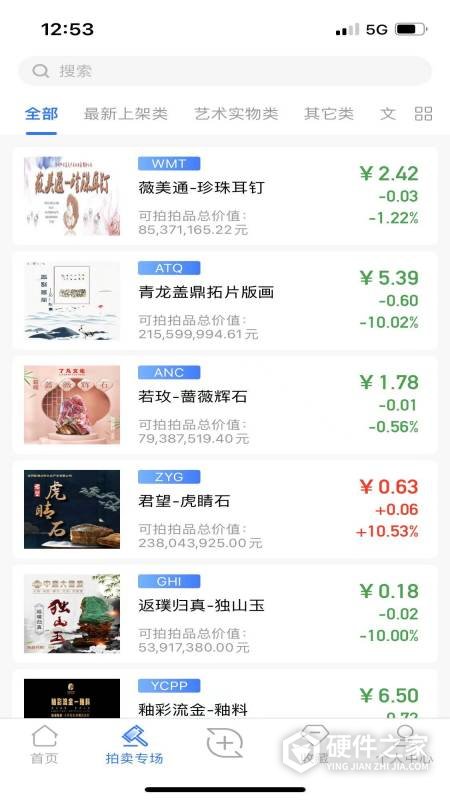 文版通app