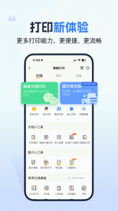 小白学习打印