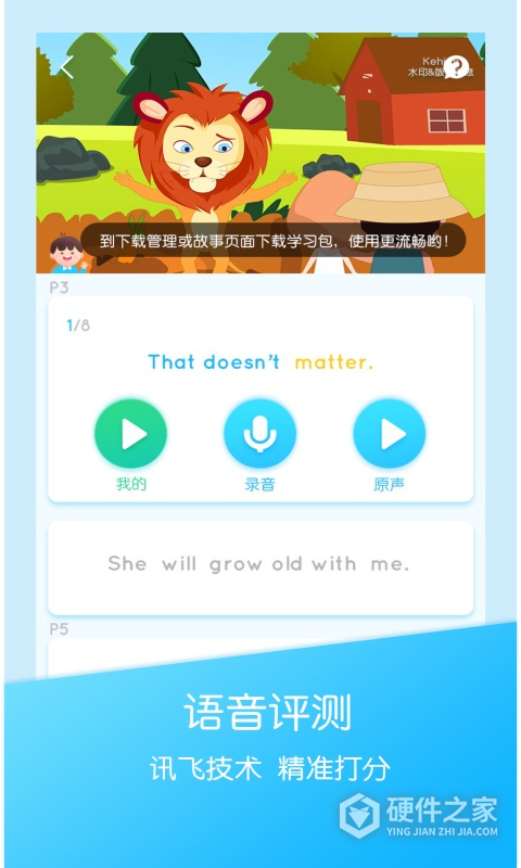 可瀚学堂app