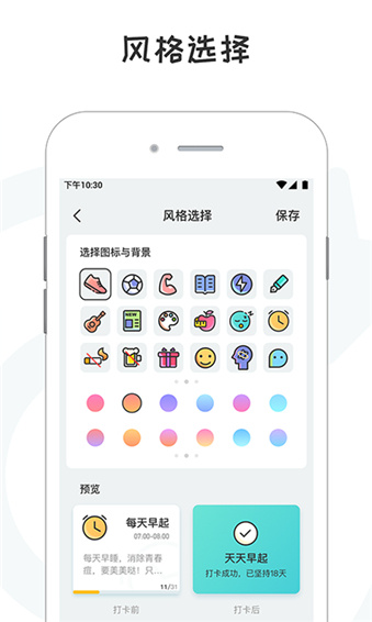 小目标app