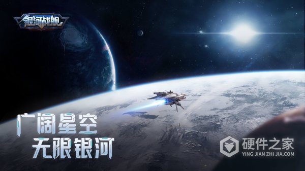银河战舰模拟器