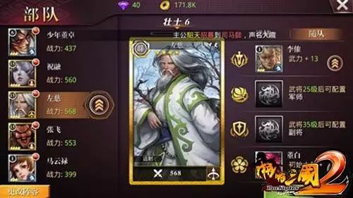 啪啪三国2官方正版