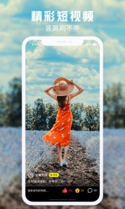 秒拍免费观看版