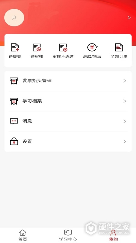 国资e学