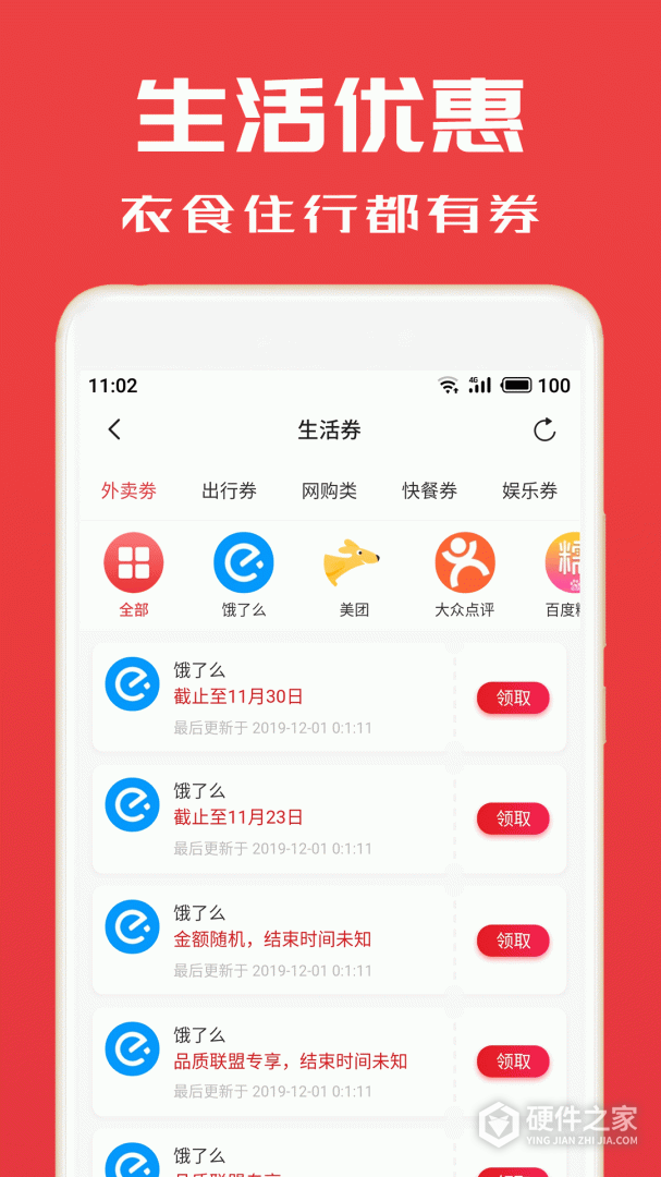 淘券小帮手