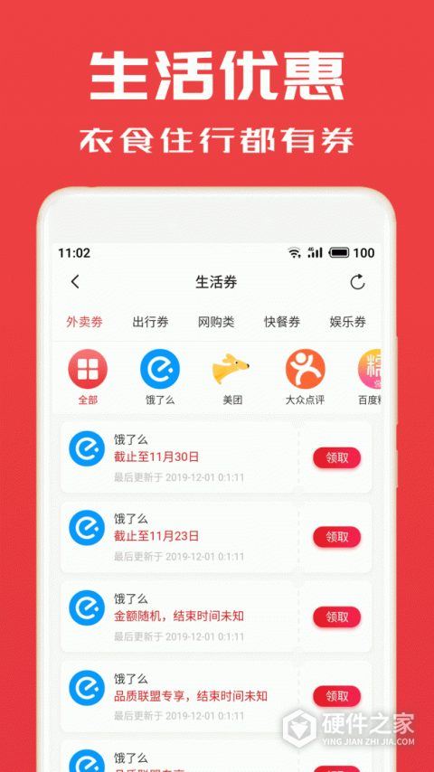 淘券小帮手