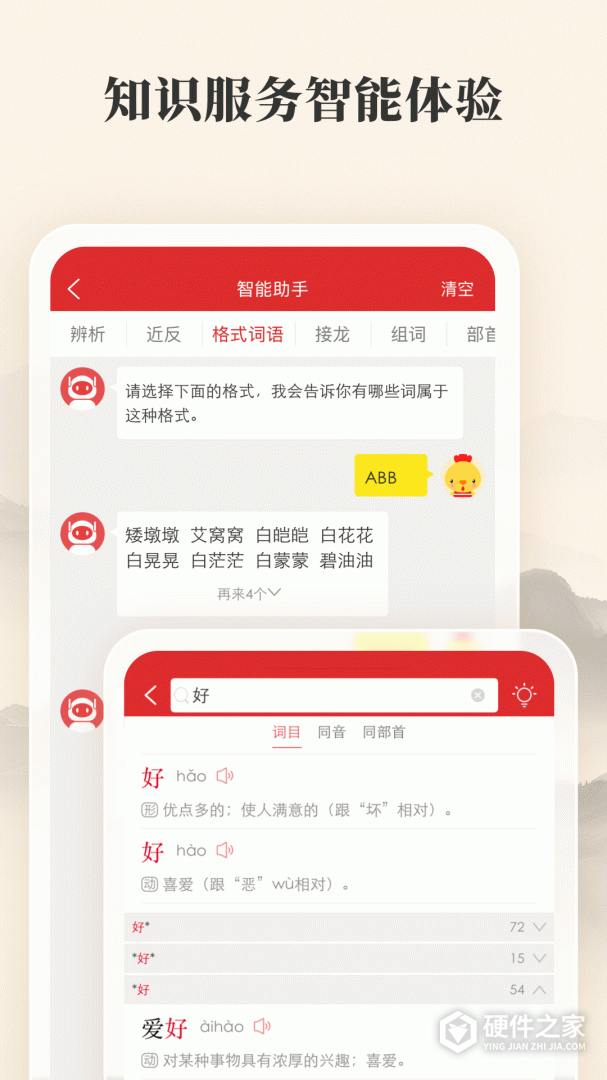 现代汉语词典