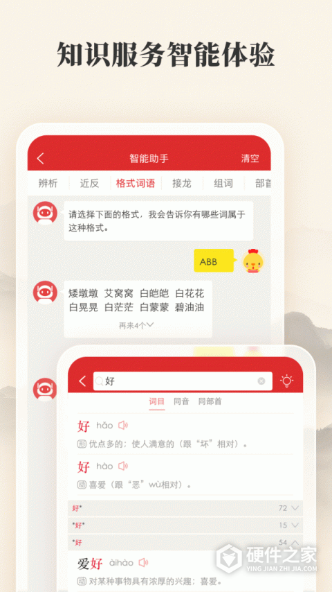 现代汉语词典第七版