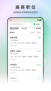中国医疗人才网