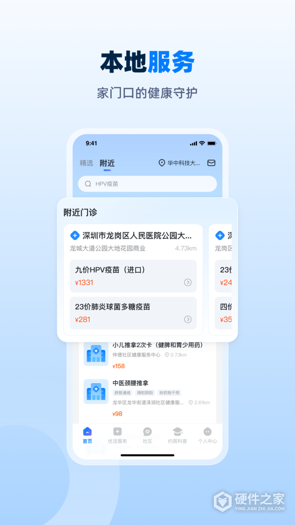 约苗