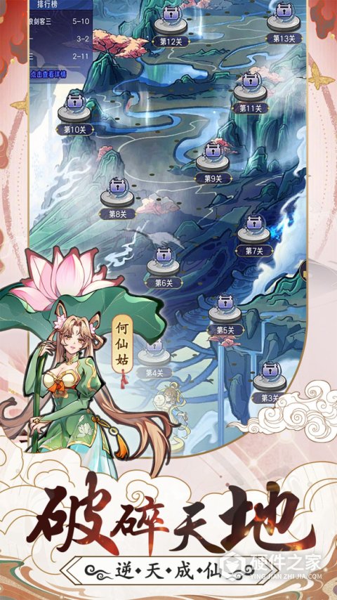 逍遥九重天官方版