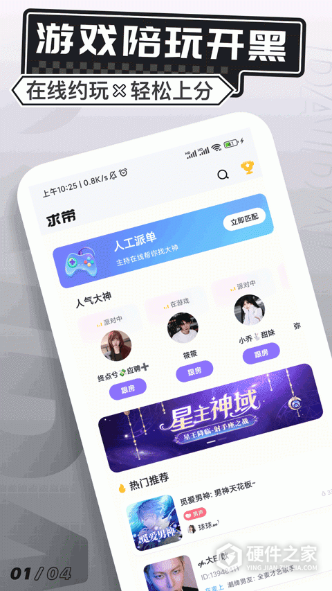求带国际版