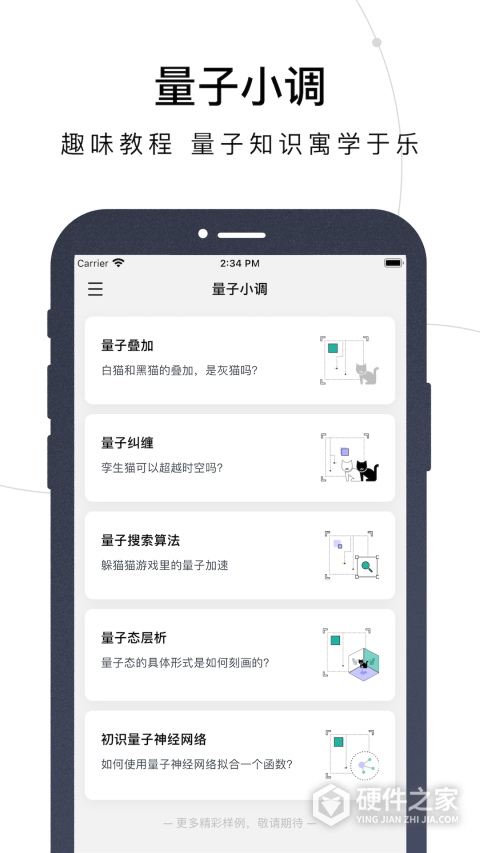 量易伏app