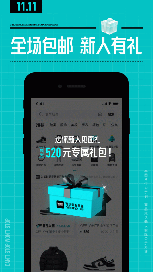 得物app官方版