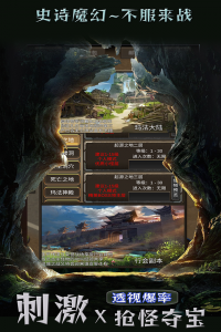 遗迹传说九游版