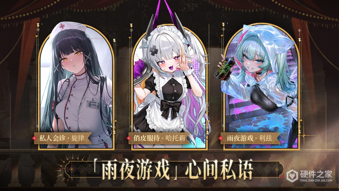 交错战线
