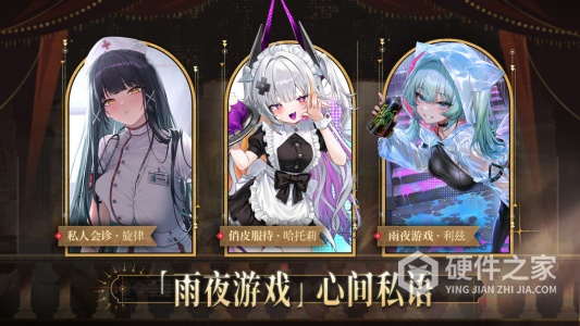 交错战线