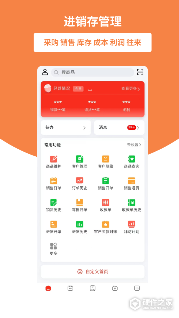 好生意
