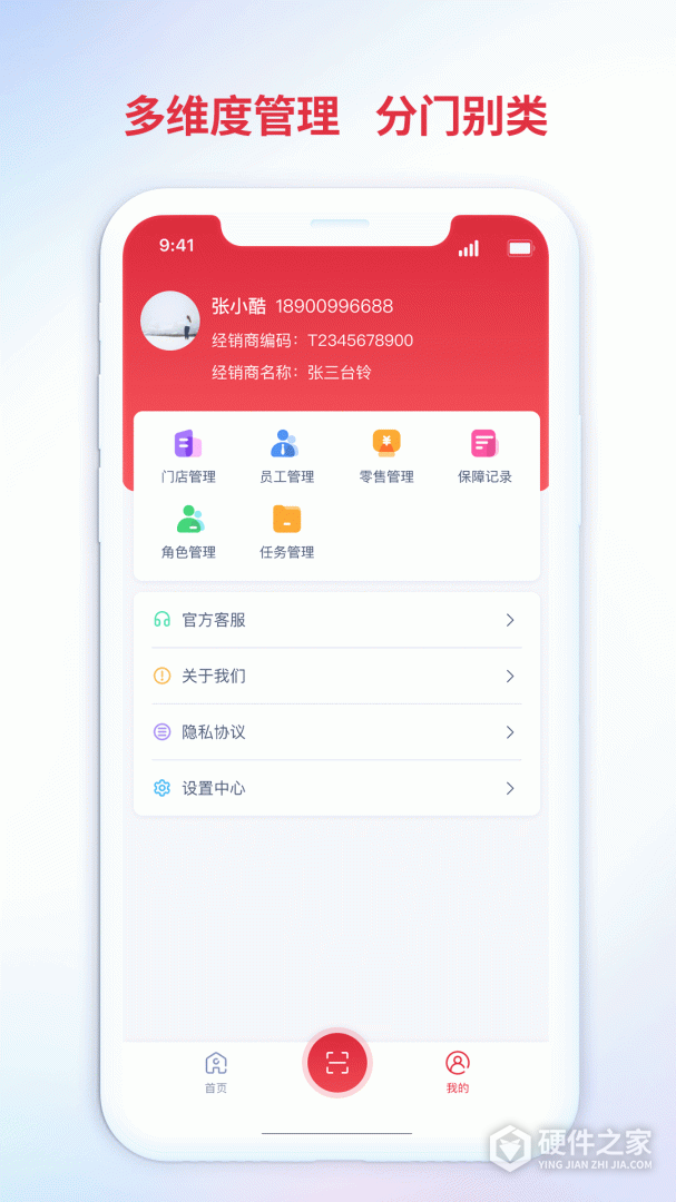 铃导者2024版