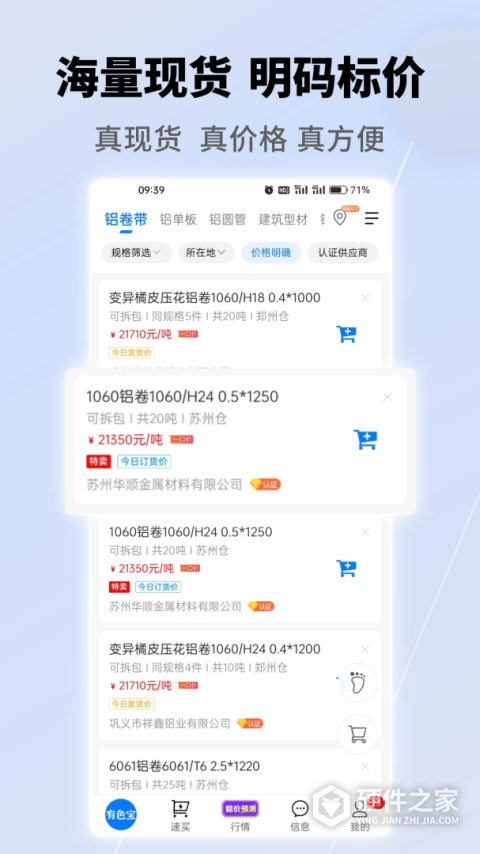 有色宝app