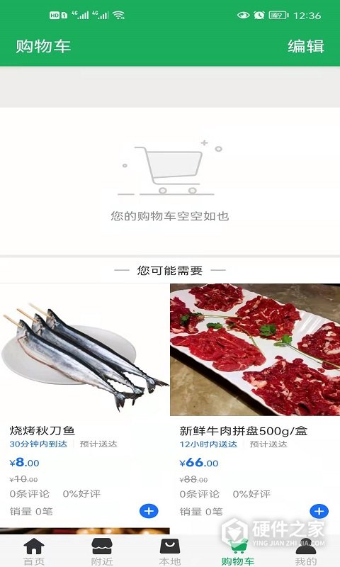 来点菜最新版