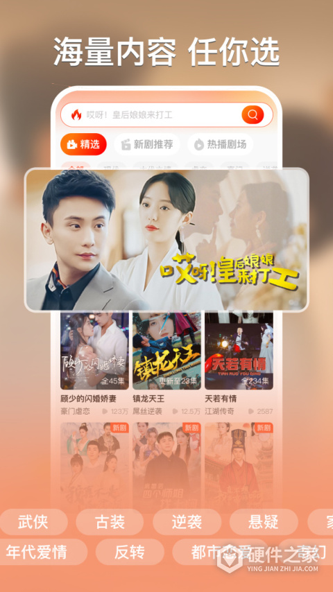 红豆短剧官方正版app