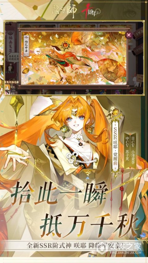 阴阳师日服