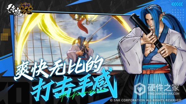 侍魂晓九游版