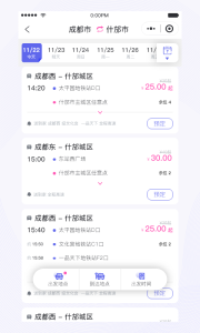 天府行