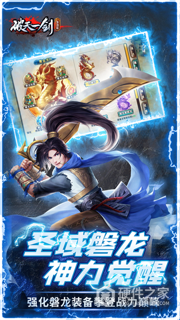 破天世界九游版