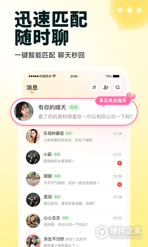 伊对最新版