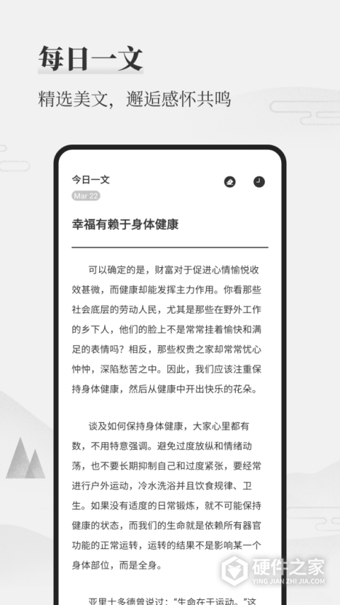 墨记日记app
