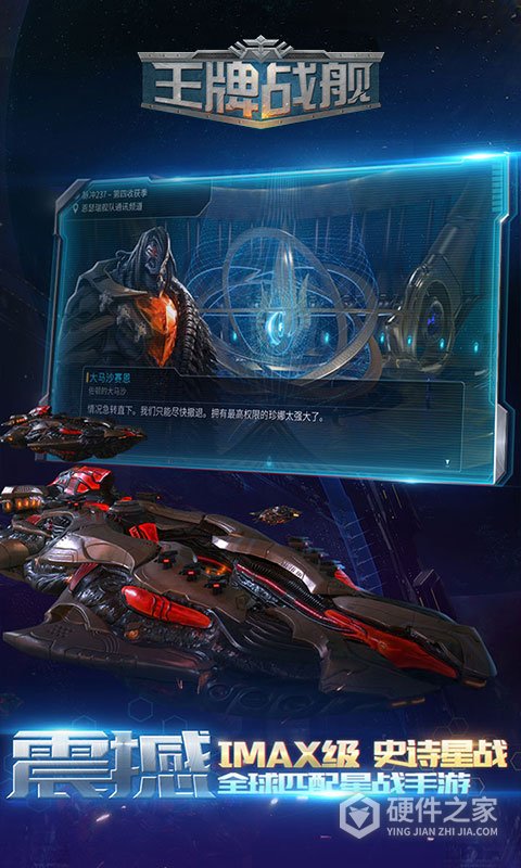 王牌战舰官方版