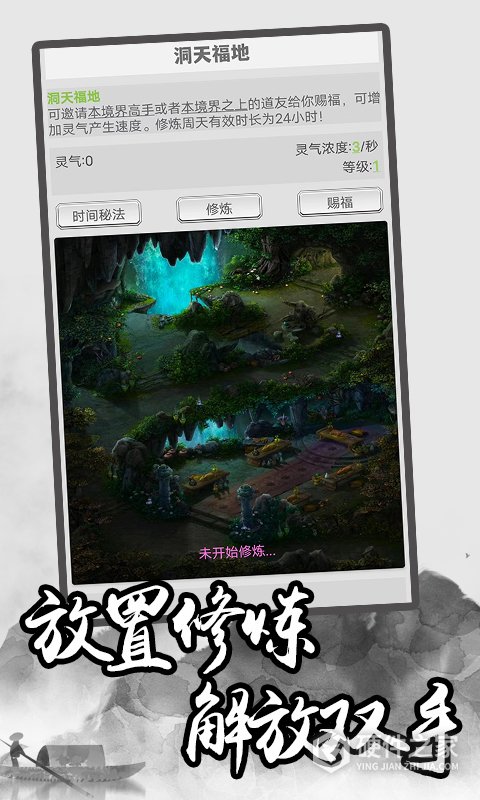极简修仙游戏