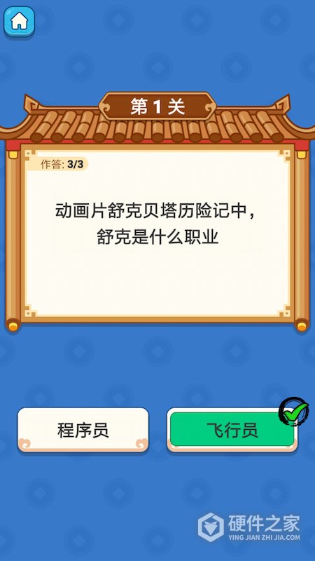 脑力大作战游戏