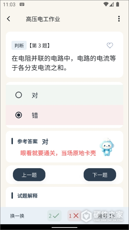 云习
