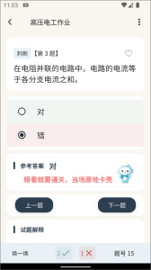 云习