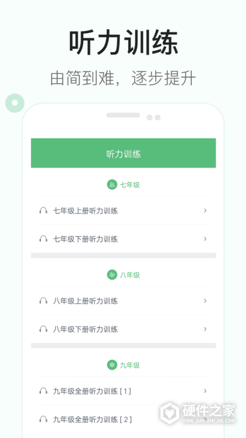 初中英语听力