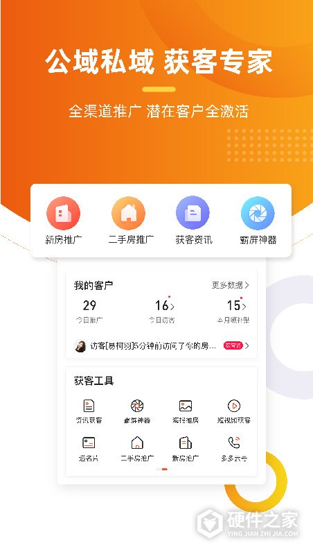 多多卖房app手机版